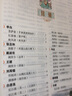 宋詞三百首圖解詳析（超值全彩珍藏版） 曬單實(shí)拍圖