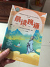 晨讀晚誦1-4年級 晨讀晚誦5-6年級 小學(xué)生古詩文誦讀本廣州市小學(xué)語文學(xué)科教研基地 晨讀晚誦1-4年級 曬單實拍圖