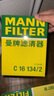 曼牌（MANNFILTER）空氣濾芯格發(fā)動(dòng)機保養專(zhuān)用適用于?？怂?翼虎1.5T1.6T2.0T 曬單實(shí)拍圖