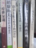 【正版包郵】洛克菲勒寫(xiě)給兒子的38封信巴菲特給兒女的一生忠告之道稻盛和夫給年輕人的忠告財富自由勵志成功書(shū)籍大智慧正版暢銷(xiāo)書(shū) 哈佛家訓+猶太人+洛克菲勒+巴菲特等（全6冊） 曬單實(shí)拍圖