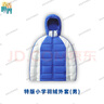 青青世界深圳校服小學(xué)生羽絨服外套加厚保暖輕便易攜白鴨絨冬日必備功能服 特版小學(xué)羽絨外套（男） 140 曬單實(shí)拍圖