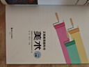 新華書(shū)店新版小學(xué)二年級上冊美術(shù)書(shū)湘美版 2二年級美術(shù)上冊課本 二上美術(shù)教材教科書(shū)湖南美術(shù)出版社 曬單實(shí)拍圖
