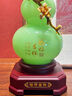 琉璃玉葫蘆花瓶家居擺件辦公室玄關(guān)擺件裝飾品喬遷入戶高端禮物 琉璃玉中號(hào)富貴圓滿花瓶 曬單實(shí)拍圖