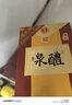 漢武御甘肅酒泉特產(chǎn)酒 漢武御小禮泉52度500ml濃香型禮盒裝糧食白酒送禮 52度 500mL 4瓶 漢武禮泉 曬單實(shí)拍圖