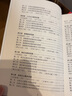 全國高等師范院校通用教材：西方教育思想史（修訂版） 曬單實(shí)拍圖