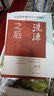 洗澡之后 精裝新版 楊絳 《洗澡》續集 一群圍繞在高等學(xué)府學(xué)習、工作和生活的人的苦樂(lè )哀愁 曬單實(shí)拍圖