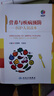 [絕版舊書(shū)]營(yíng)養與疾病預防 醫護人員讀本 曬單實(shí)拍圖
