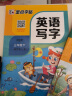 墨点字帖 2024年 衡水体英语同步字帖 三年级下册 小学生衡水体英文单词练习带视频预习复习练字专项 实拍图