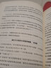 哈佛經(jīng)典談判術(shù) 談判學(xué)、心理學(xué)大師聯(lián)袂經(jīng)典之作，企業(yè)界、商學(xué)院受歡迎的談判課 湛廬 曬單實拍圖