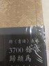 包郵！《書譜》字匯 孫過庭 草書經(jīng)典書論字典 名家名帖毛筆字帖 書法愛好者初學(xué)臨摹鑒賞書籍 線裝書局 曬單實(shí)拍圖