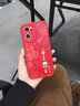 鉆致 opporeno7手機殼reno7pro龍年2024新年款reno7se保護套全包防摔軟殼 Reno7【中國紅-平安喜樂(lè )】 小羊皮TPU 曬單實(shí)拍圖