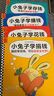 當當正版童書(shū) 小兔子學(xué)花錢(qián)系列全4冊 理財繪本3~7歲財商啟蒙孩子的第一本財商啟蒙書(shū)兒童賺錢(qián)存錢(qián)花錢(qián)思維啟蒙從小培養好習慣 曬單實(shí)拍圖