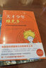 【新華書店正版】天才少年維克多(世界智商俱樂部主席的成長故事) (美)喬辛·迪·波沙達(dá)//雷蒙德·喬伊 曬單實拍圖