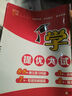 【新華書(shū)店】2025版學(xué)霸提優(yōu)大試卷一二三四五六年級上冊下冊語(yǔ)文數學(xué)人教北師蘇教譯林版教材同步期中期末模擬試卷測試卷全套教材練習冊期末沖刺試卷 語(yǔ)文【人教版】 三年級上冊【2025秋】 曬單實(shí)拍圖