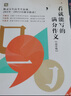 開(kāi)學(xué)季立減】作文紙條一看就能用的作文素材熱點(diǎn)素材高考版經(jīng)典素材備考2026適用范文精選議論文一看就能寫(xiě)的滿(mǎn)分作文寫(xiě)作技巧書(shū)提升作文素材范文議論文高二三高中文言文原來(lái)這么簡(jiǎn)單古詩(shī)文閱讀理解語(yǔ)文專(zhuān)項訓練書(shū) 曬單實(shí)拍圖