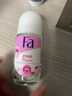 FA香港購 德國FA花牌走珠香體液止汗露噴霧200ml腋下祛汗味淡香男女 走珠50ml【玫瑰清香】 曬單實拍圖
