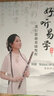 好聽易學(xué)流行竹笛曲基礎(chǔ)教程 附教學(xué)視頻+伴奏音頻 董敏編著 配備高清教學(xué)視頻伴奏音頻適用于笛子初學(xué)者的專業(yè)教程笛簫練習(xí)曲譜 曬單實(shí)拍圖