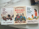 【全3冊(cè)】窮養(yǎng)富養(yǎng)不如有教養(yǎng)+媽媽的情緒決定孩子的未來(lái)+爸爸的高度決定孩子的起點(diǎn) 教養(yǎng)和成長(zhǎng)都在細(xì)節(jié)中 家風(fēng)禮儀培養(yǎng)孩子好習(xí)慣家庭教育親子溝教養(yǎng)規(guī)矩建立育兒書(shū)籍 曬單實(shí)拍圖