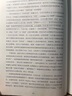 最后的言者:為了保羅策蘭 拜德雅卡戎系列叢書 詩歌集保羅策蘭紀(jì)念文集 上海文藝出版社 曬單實拍圖