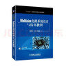 Multisim電路系統(tǒng)設(shè)計(jì)與仿真教程 暢銷書(shū)作者具備20年EDA電子類教材編寫(xiě)經(jīng)驗(yàn) 曬單實(shí)拍圖