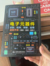 從零開始學(xué)電子電路設(shè)計(jì)（雙色視頻） 曬單實(shí)拍圖