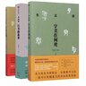 中國書法通識 方建勛 北大爆款書法課，帶你成為一個(gè)懂書法的人 得到圖書 全3冊 書法課 字美在何處+臨帖九講+行書的故事 曬單實(shí)拍圖
