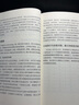 害羞與社交焦慮癥：CBT治療與社交技能訓練（人郵普華出品） 曬單實(shí)拍圖