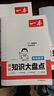 【正版】2025一本初中基礎(chǔ)知識(shí)大盤點(diǎn)語文基礎(chǔ)知識(shí)手冊小四門初中知識(shí)點(diǎn)語文數(shù)學(xué)英語物理化學(xué)生物地理歷史道德與法治全九本 初中知識(shí)清單速記工具書中考 數(shù)學(xué) 初中通用 曬單實(shí)拍圖
