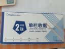 Kingdee金蝶二聯(lián)單欄收據(jù)單 無(wú)碳復(fù)寫(xiě)收款收據(jù) 打印手寫(xiě)收據(jù)單樣本單54K 175*85mm 30組/本 10本/包 曬單實(shí)拍圖