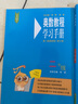 【小學~高中可選】奧數(shù)教程第八版 高中小藍本 奧數(shù)能力測試學習手冊一二三四五六七八九年級奧數(shù)小叢書華東師大版小學初中高中奧數(shù)競賽教程數(shù)學思維訓練培養(yǎng) 二年級  奧數(shù)教程（第八版）+學習手冊+能力測試  曬單實拍圖
