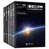 宇宙波瀾+弦理論+最初三分鐘+反物質(zhì)+虛空 科普類中小學(xué)科普讀物 宇宙星空天文學(xué)物理學(xué)愛好者s 書籍 預(yù)售 曬單實拍圖