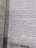 發(fā)酵與酶工程（李珊珊） 曬單實(shí)拍圖