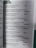 扇貝循環(huán)單詞書(shū)（四級核心詞匯） 曬單實(shí)拍圖