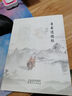 易經(jīng)入門 人人都能看得懂的易經(jīng) 易學經(jīng)學基礎知識 國學文化古人智慧 周易玄學占卜卦象哲學道理暢銷書 曬單實拍圖