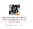 魄克工裝沖鋒棉服男冬季加絨加厚羊羔絨加大碼棉衣外套寬松痞帥棉襖子 黑色加絨款 2XL 140-160斤 曬單實(shí)拍圖