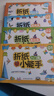 兒童折紙小能手diy創(chuàng)意手工作品制作3d立體紙3-6歲寶寶鍛煉動手能力幼兒園立體寶寶益智趣味玩具剪紙書初級簡單折紙書寶寶彩色折紙 【全4冊】折紙小能手 曬單實拍圖