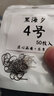 艾尚博悅魚(yú)鉤海夕釣魚(yú)鉤金色散裝鉤子有倒刺黑色海夕翹嘴鯽魚(yú)釣針漁鉤配件 黑海夕有倒刺（50枚） 4號(hào) 曬單實(shí)拍圖