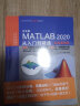MATLAB2020从入门到精通matlab视频教程工程绘图程序设计优化设计可视化分析simulink建模与仿真数字图像处理matlab数学建模 实战案例+视频讲解 实拍图