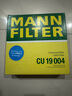 曼牌（MANNFILTER）空調濾清器空調濾芯外置CU19004適配寶馬X3/X4 20i 28i 35i M40i 曬單實(shí)拍圖