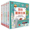 DK幼兒百科全書(shū)系列  這個(gè)重要的世界那些重要的事恐龍動(dòng)物體育運動(dòng)】可自選 兒童百科全書(shū)3-6歲兒童科普百科書(shū)籍 【一次購齊】DK幼兒百科全書(shū)全套5冊 曬單實(shí)拍圖