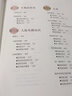 藝用解剖學(xué)筆記 石政賢 一看就會(huì)的人體結(jié)構(gòu)說明書 藝用人體解剖學(xué) 新書 曬單實(shí)拍圖