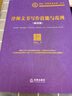 正版 律師業(yè)務(wù)叢書(shū) 法律出版社 企業(yè)法律顧問(wèn)法務(wù)律師執業(yè)工具書(shū) 法律實(shí)務(wù)領(lǐng)域啟蒙書(shū)籍 【律師文書(shū)寫(xiě)作技能與范例 第四版 欒兆安】 曬單實(shí)拍圖