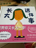 長大這件事（新版） 曬單實拍圖