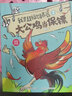 我是超級飼養員(3大公雞當保鏢) 曬單實(shí)拍圖
