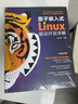 原子嵌入式Linux驅(qū)動(dòng)開發(fā)詳解 曬單實(shí)拍圖