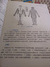 經(jīng)絡(luò )與腧穴（全國中醫藥行業(yè)中等職業(yè)教育十三五規劃教材）鞠志江 主編 中國中醫藥出版社 曬單實(shí)拍圖