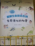 包郵 你一定想不到 趣解生命密碼系列 全四冊【7-15歲】科普百科 尹燁 著 邢立達傾情推薦 中信 曬單實拍圖