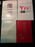錢穆作品集：人生十論 國(guó)學(xué)大師的19封“人生書信”對(duì)迷惘困頓的年輕心靈的真摯關(guān)切 曬單實(shí)拍圖