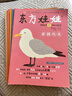 【半年訂閱】東方娃娃智力+繪本+美術(shù)+數(shù)學(xué)+科學(xué)2025年 3-7歲科學(xué)繪本兒童思維訓(xùn)練啟蒙故事歌謠 幼兒大科學(xué)【半年訂閱】2025年10月起訂 曬單實(shí)拍圖