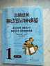 三招過(guò)關(guān)每日五分鐘速算小學(xué)一二三四五六年級上冊下冊全國通用版人教版心算口算本加減法乘除混合運算天天練華東師范大學(xué)出版社 一年級 【全2本 上下冊】【第二版】 曬單實(shí)拍圖